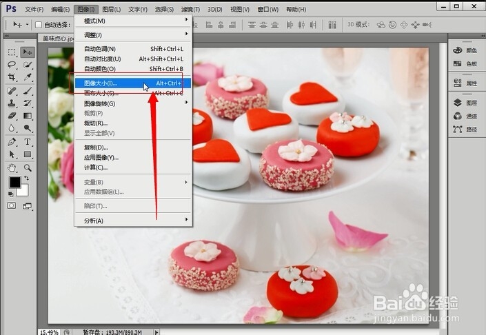 PS技术教程：[21]PS怎么缩小照片尺寸