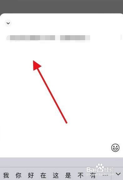 微信怎么全屏输入