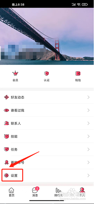遇见app怎样提交意见反馈