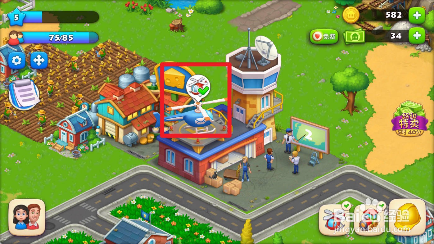 梦想城镇如何发送直升机