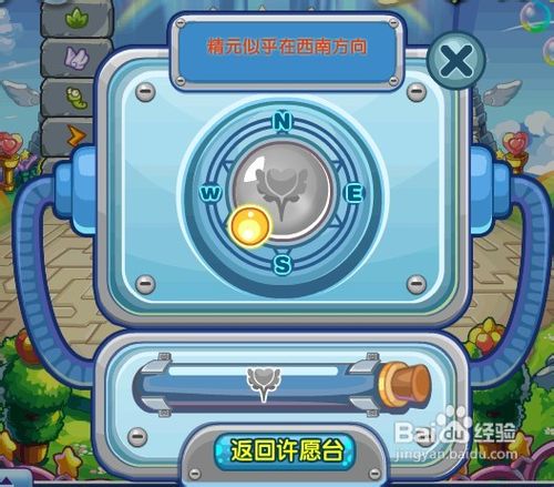 洛克王国怎样收集精元?