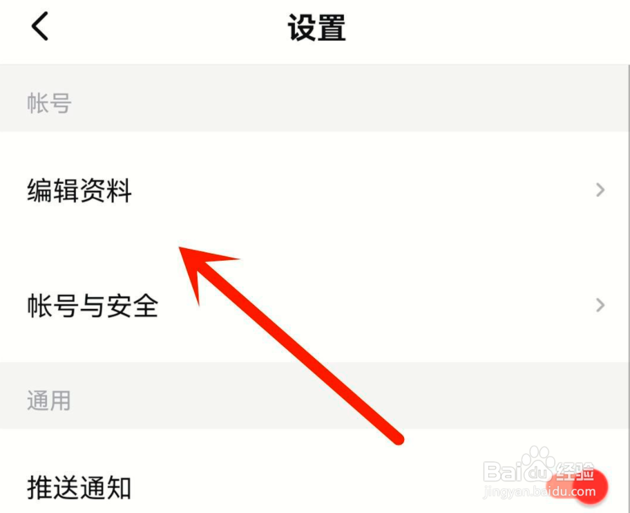 如何修改西瓜视频头像