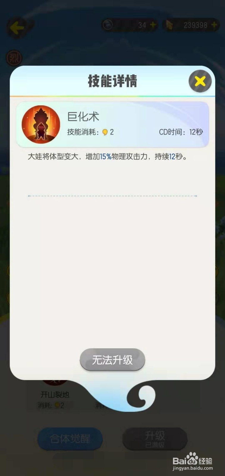 一起来捉妖之葫芦娃