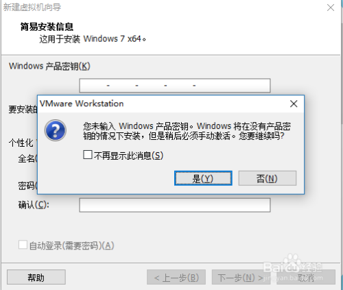虚拟机VMware Workstation 12的安装和装机教程