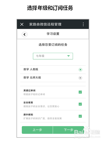 家路由应该如何设置？