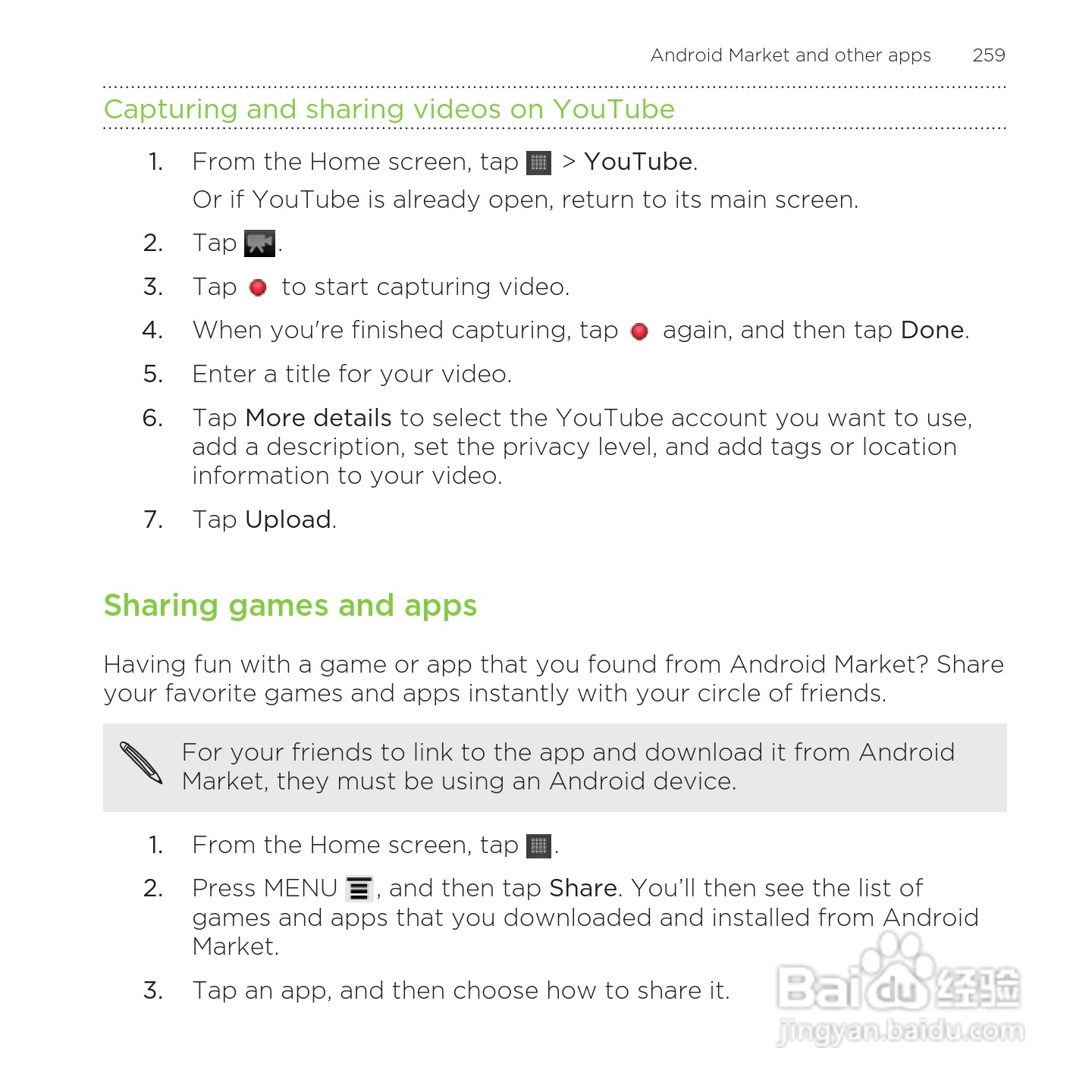 多普达HTC Rezound手机说明书:[26]