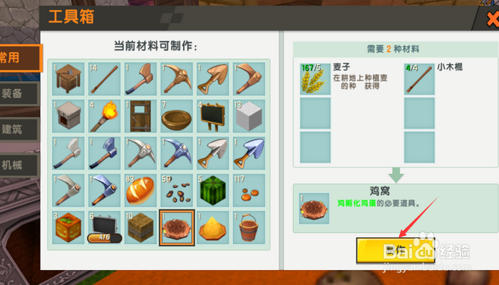 迷你世界怎么让鸡快速下蛋