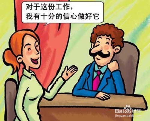 如何应对面试？面试时有哪些技巧？