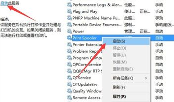 更新虚拟打印机驱动后无法工作怎么办