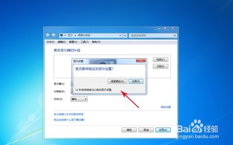 电脑显示器分辨率怎么调？