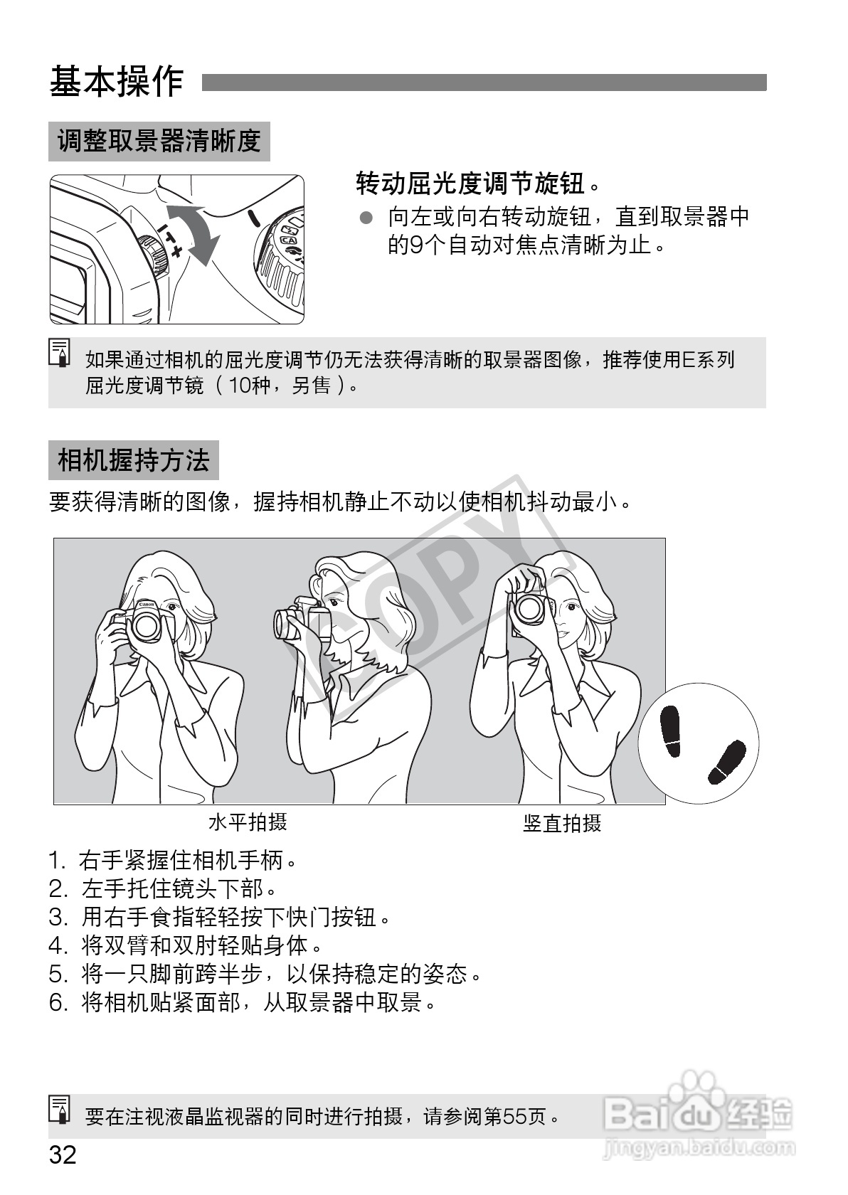 佳能EOS 1100D数码相机使用说明书:[4]