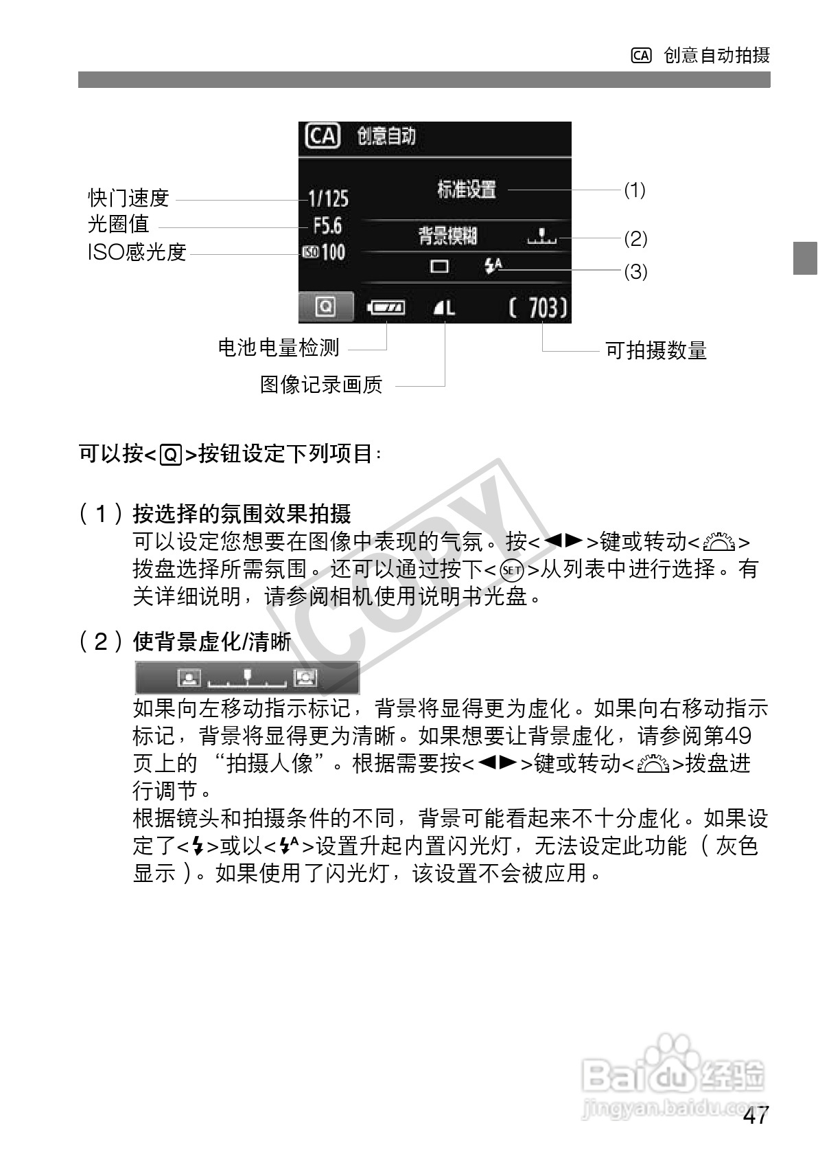 佳能EOS 1100D数码相机使用说明书:[5]