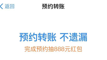 交房租转账怎么备注