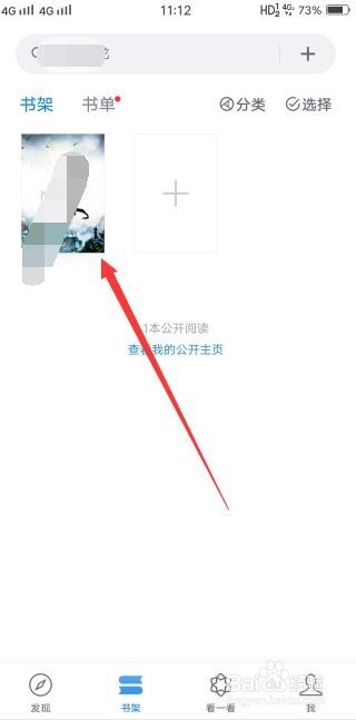 #好久不见#微信读书怎么样给小说打分评价