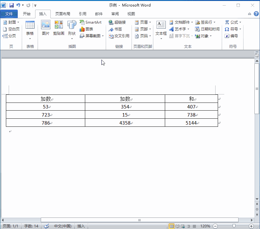 Word中F7~F12的功能介绍