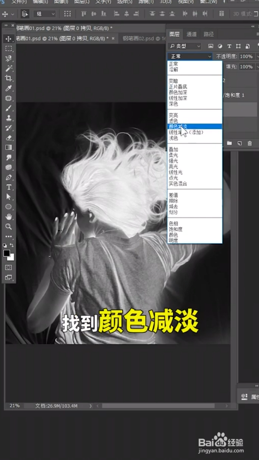如何用ps制作钢笔画效果
