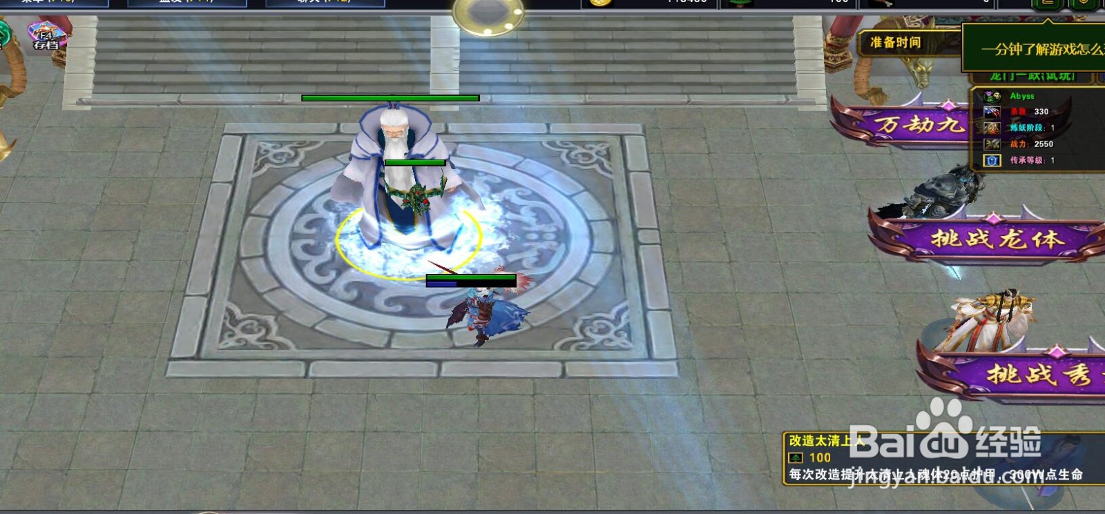 魔兽RPG地图《龙门》游戏最新攻略