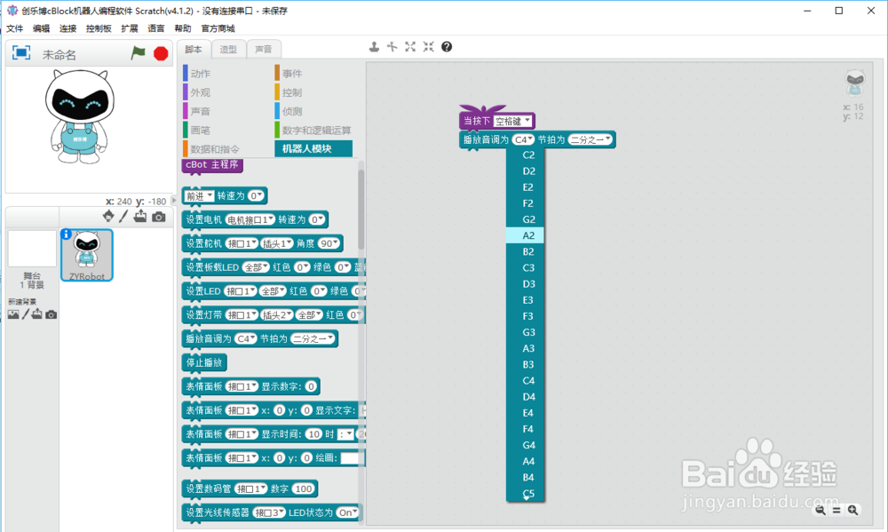 cBlock Scratch 机器人编程键盘控制声音