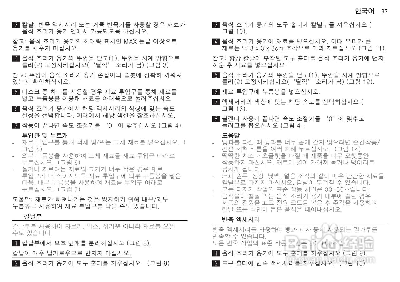 飞利浦HR7772榨汁机使用说明书:[4]