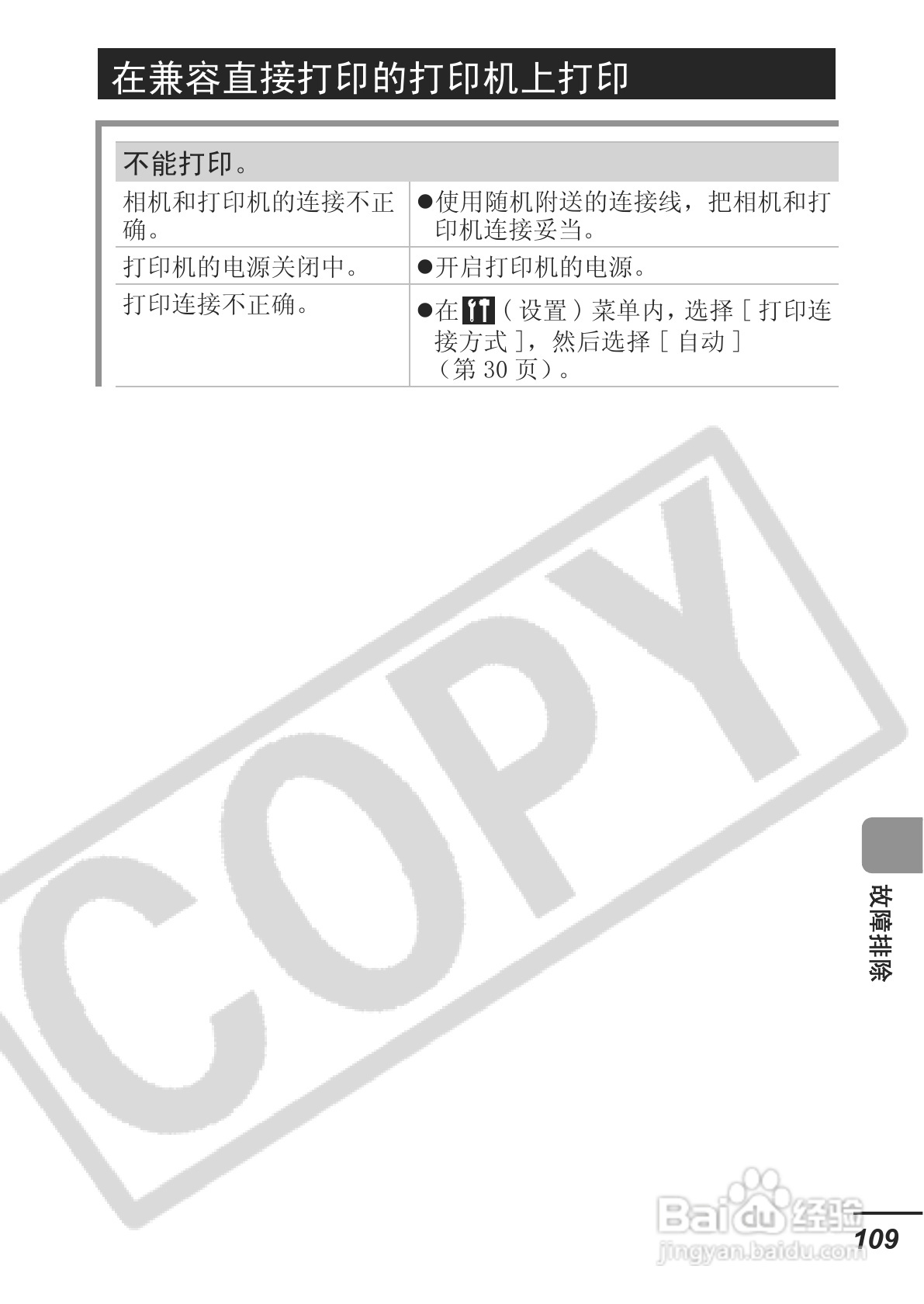 佳能DIGITAL IXUS 65数码相机使用说明书:[12]