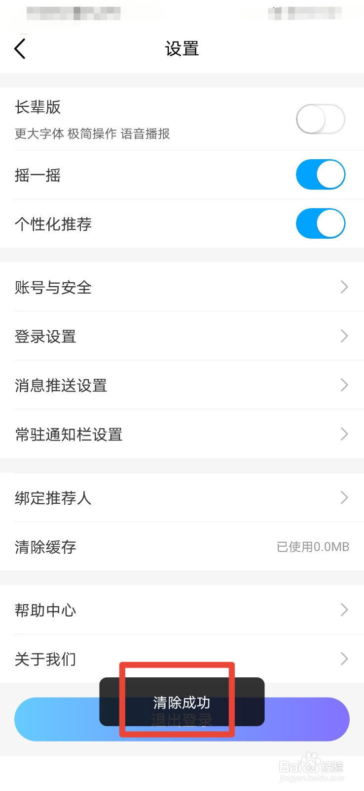 中国移动如何清除系统缓存