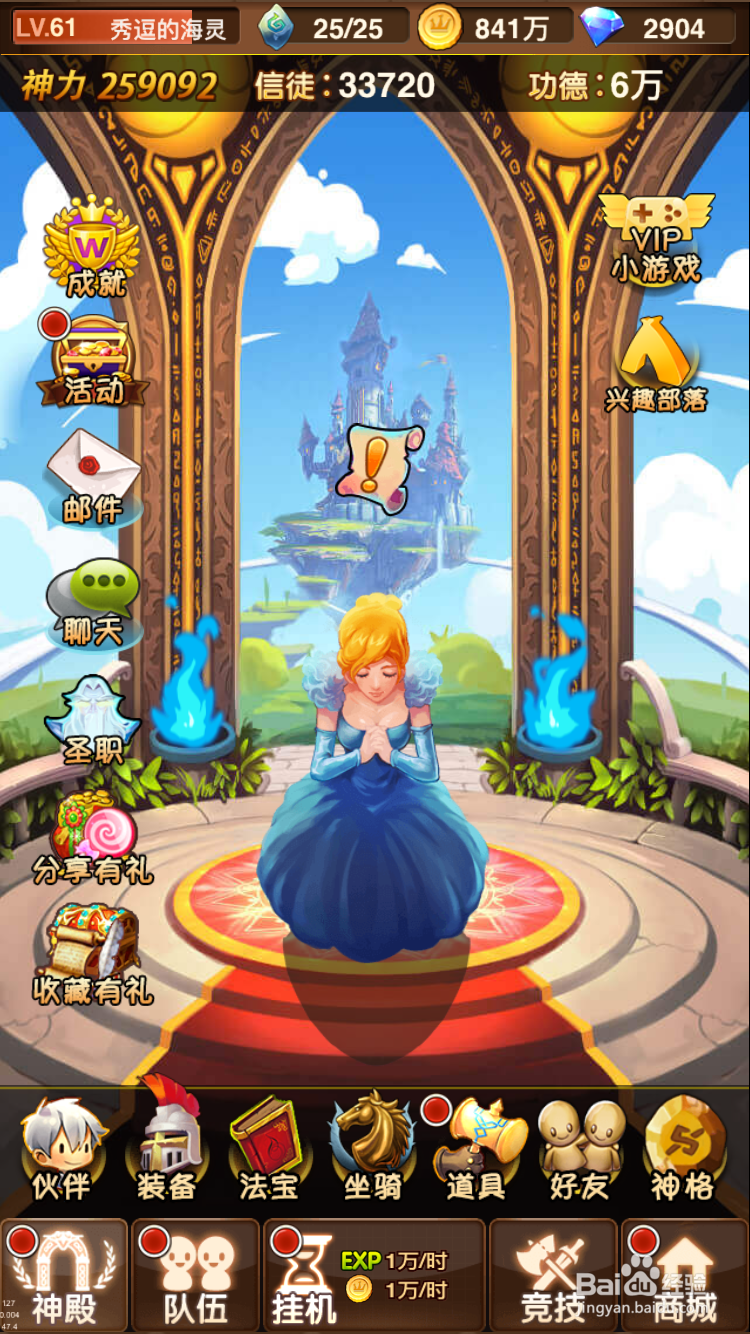 童话大乱斗如何玩转遗迹探险