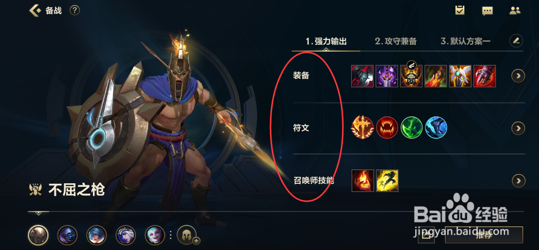 英雄联盟手游潘森怎么玩