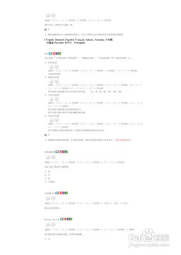 【说明书】三星460PXn液晶显示器（五）