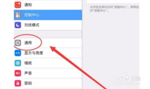 怎么查看ipad型号