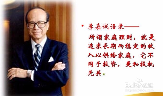 如何有效管理一生的财富