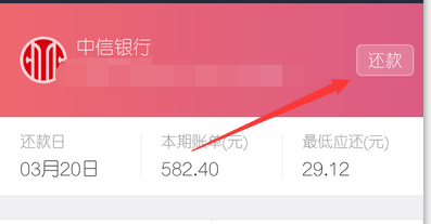 怎么用手机支付宝还中信银行信用卡