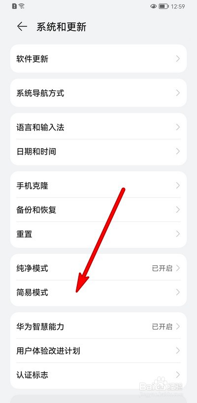 华为手机桌面图标怎么放大
