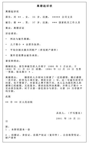 关于离婚的诉讼程序