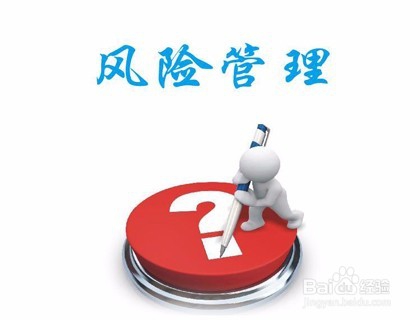 风险识别的方法有哪些