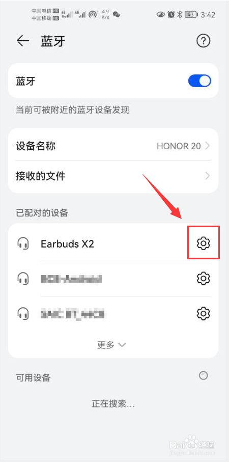 蓝牙耳机麦克风说话对方听不到怎么办