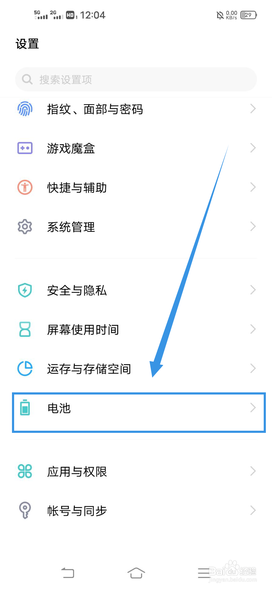 Vivo手机如何打开超级省电模式