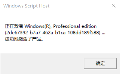 教你如何简单激活windows！