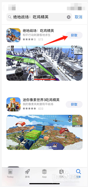 如何用iPhone手机下载绝地战场:吃鸡精英