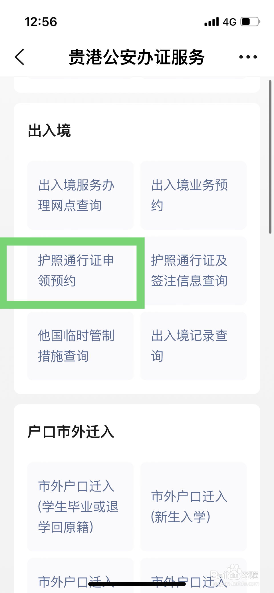 广州护照过期了怎么换证2022
