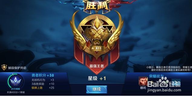 王者荣耀金银牌模式介绍一览