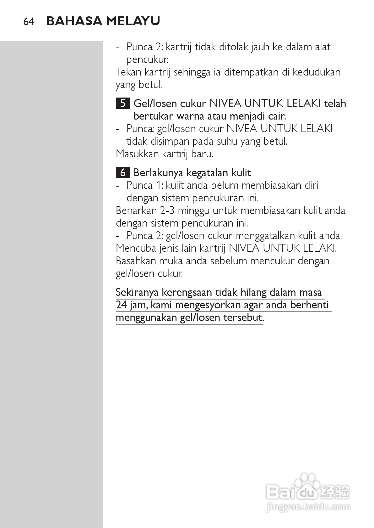 PHILIPS HQ7740剃须刀说明书:[7]