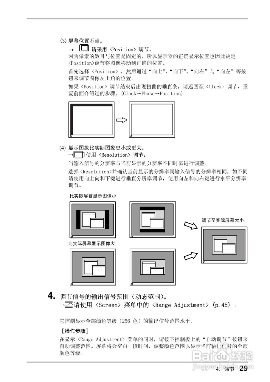 coloredge CG19测定彩色液晶显示器用户说明书:[3]