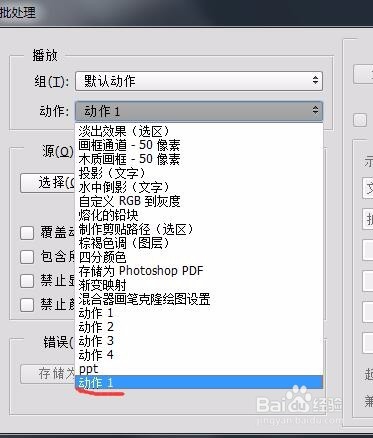 Photoshop批量处理图片