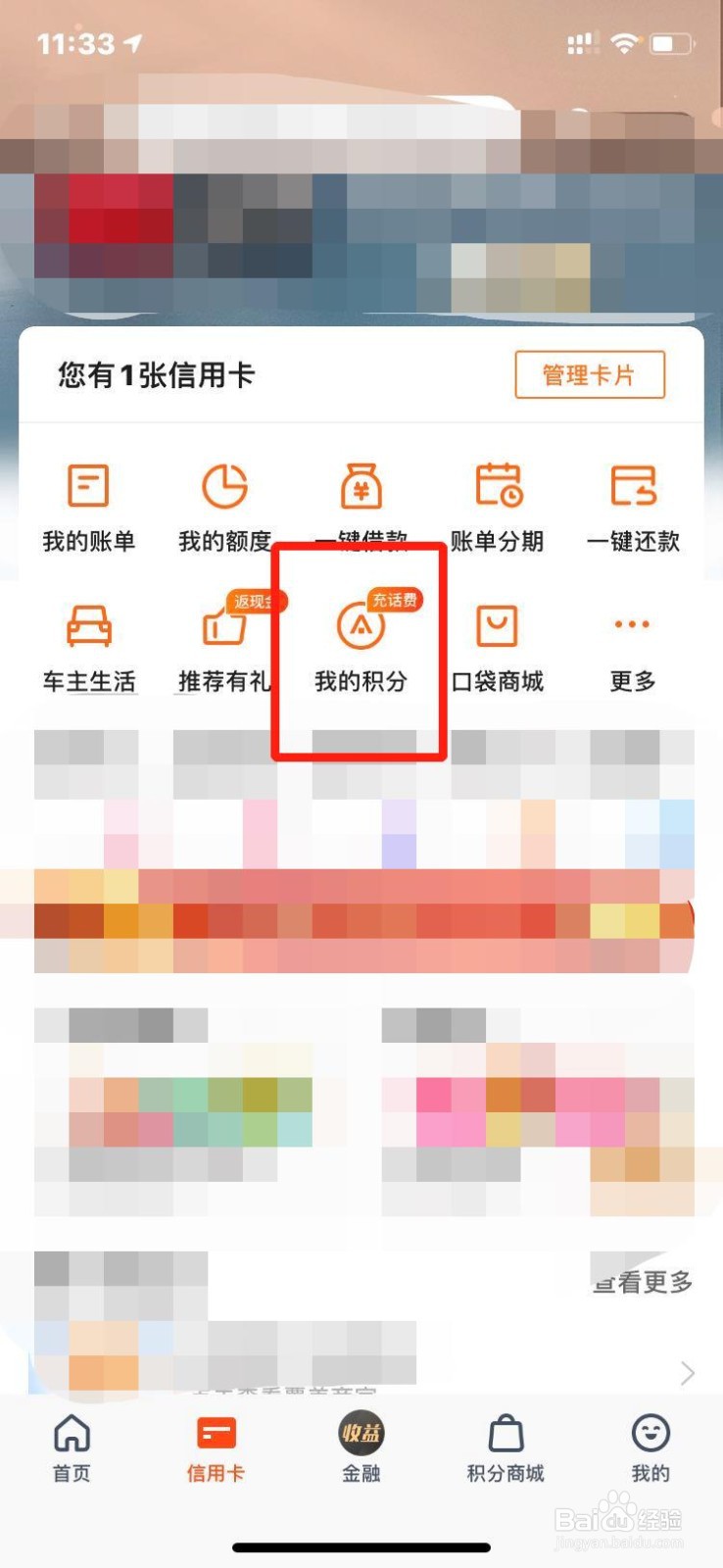 如何用平安信用卡全积分兑换星巴克