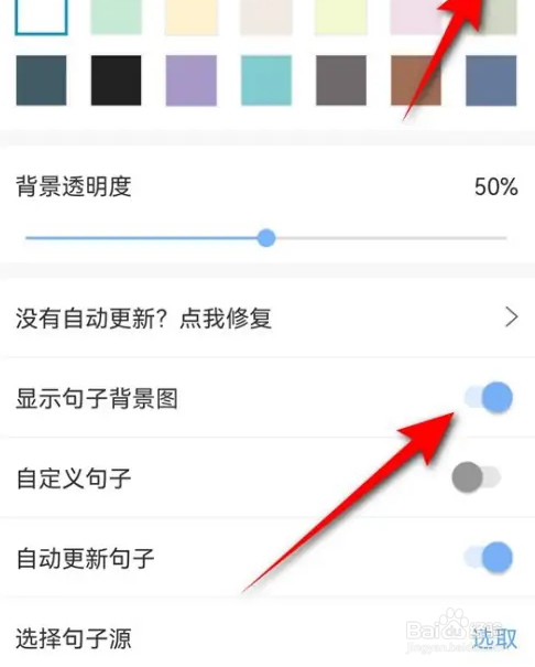 句子控怎么添加桌面小工具