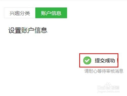 百度经验怎么提现 百度经验提现的方法