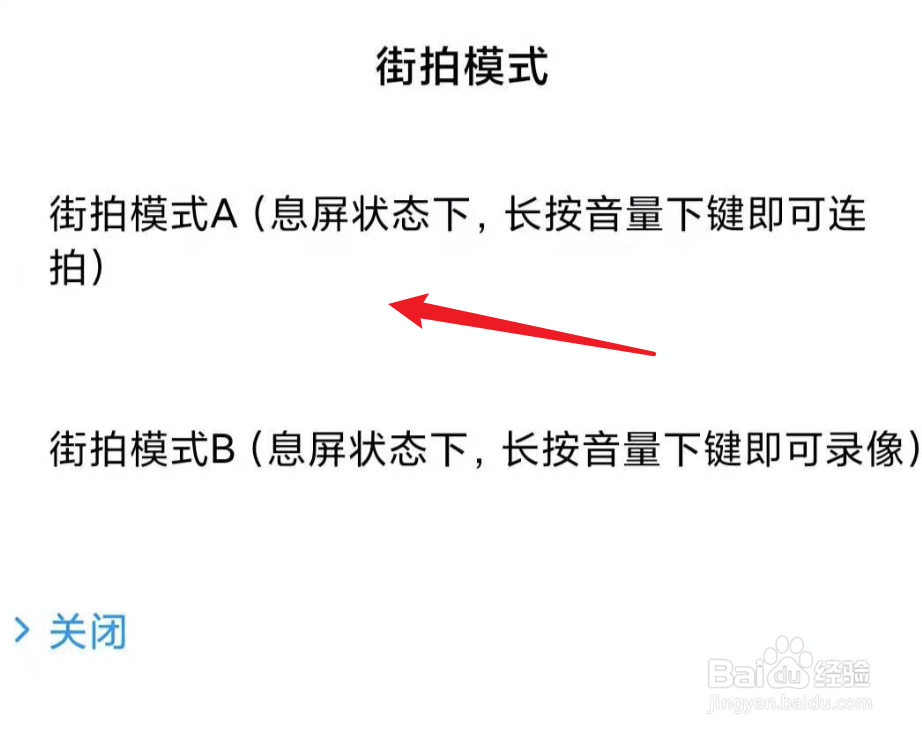 小米手机，如何设置相机街拍模式？