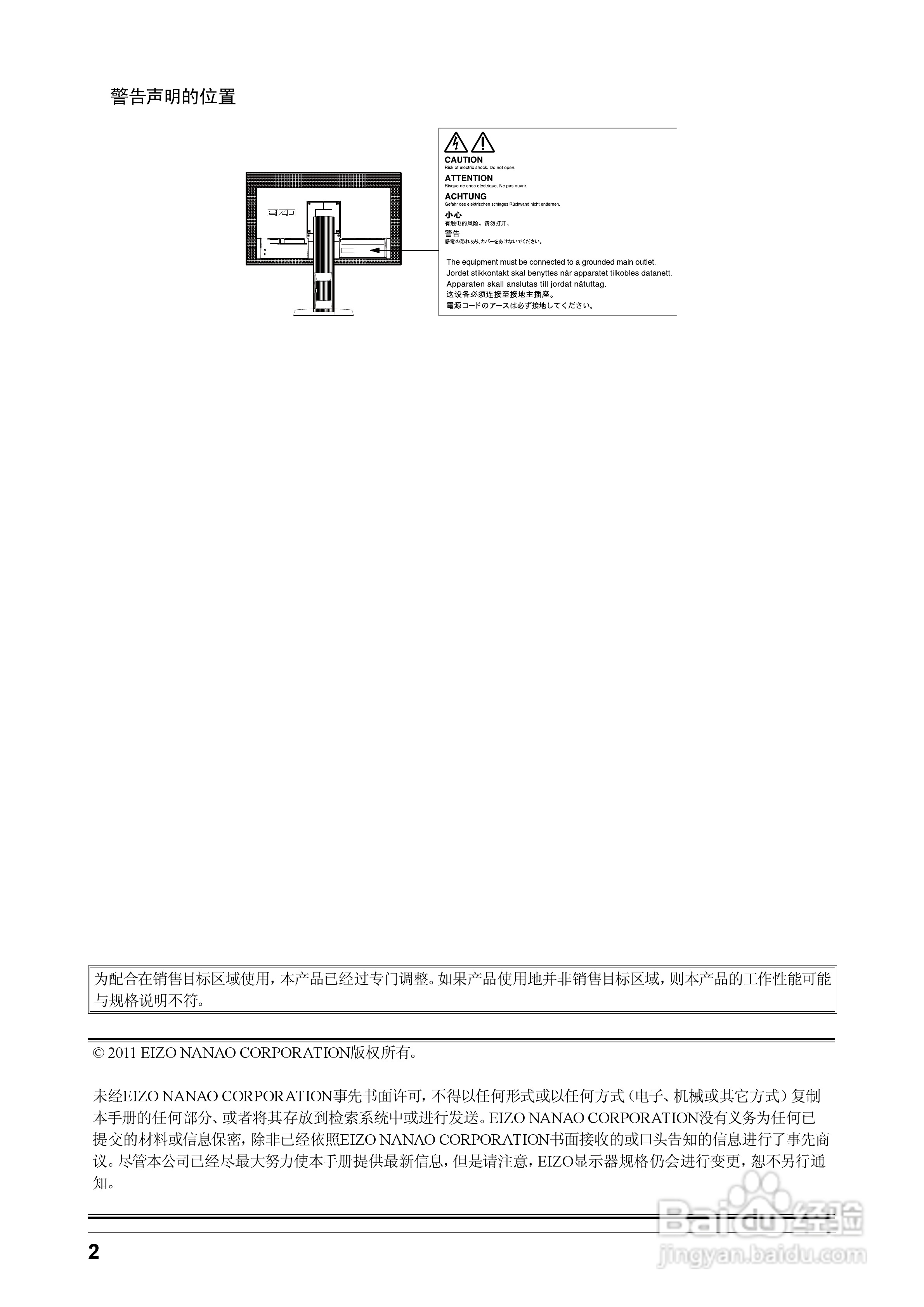 flexscan ev2315w彩色液晶显示器用户手册:[1]