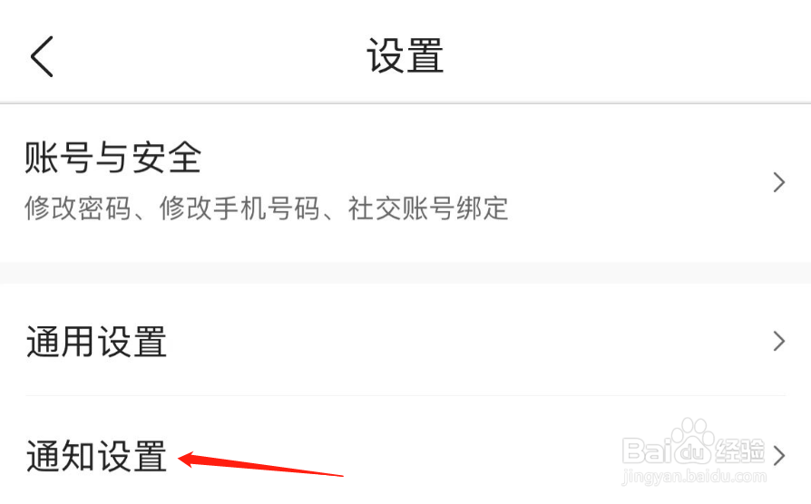 如何更改墨迹天气我的助手
