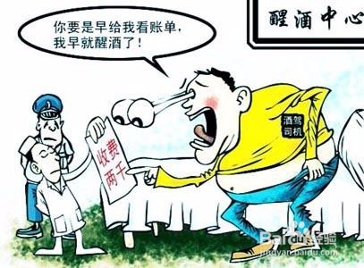 遇到醉酒的人怎么办？